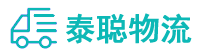 重庆到五华县物流公司